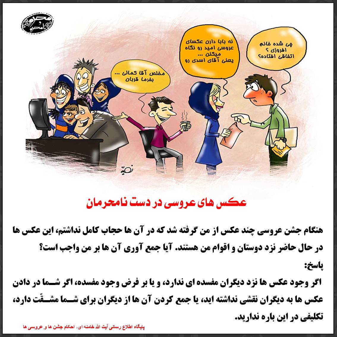 گالری احکام حجاب - پایگاه تخصصی فقه و احکام