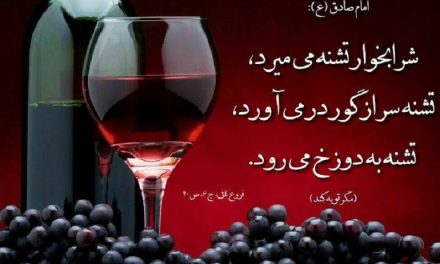حکم نماز شراب خوار