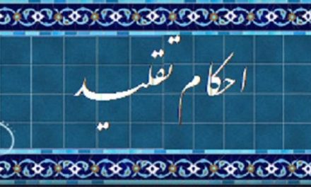 تقلید در موضوعات