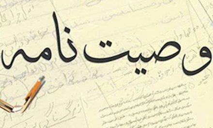 وصیت نمازهای قضا