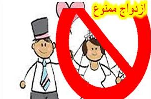 ازدواج در حال عده …حرام ابدی