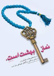 ترتیب و موالات در نماز