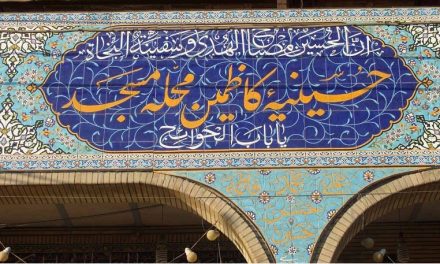 حکم تبدیل حسینیه به مسجد