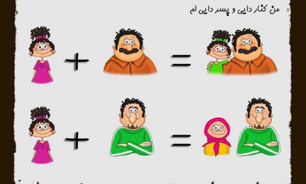 محارم سببی