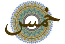 مَؤونه به چه معناست ؟