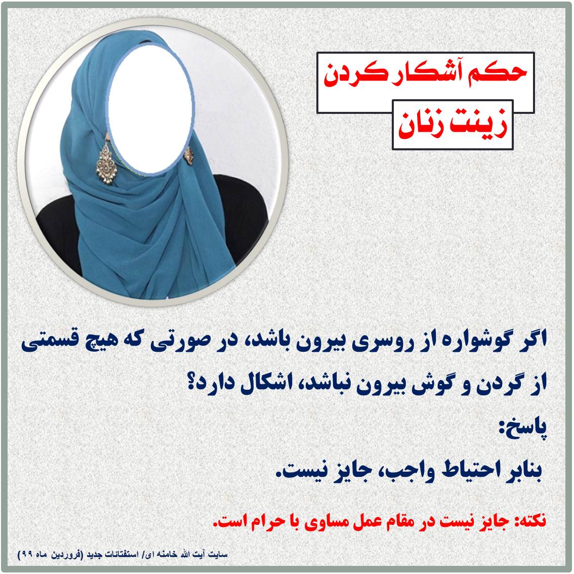 زینت زنان گوشواره