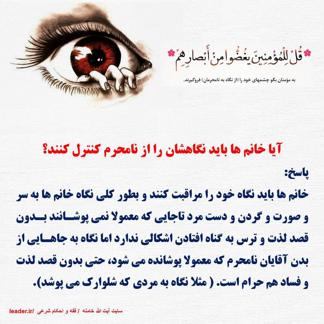 کنترل نگاه