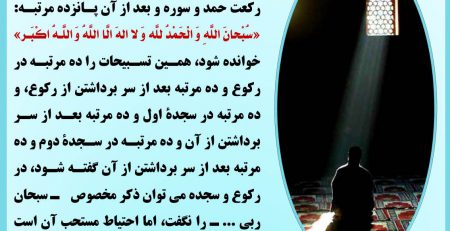 کیفیت نماز جعفر طیار